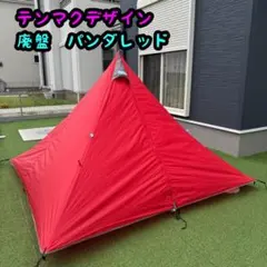 2026年最新】パンダテントの人気アイテム - メルカリ