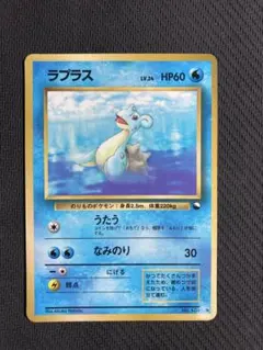 ポケカ 旧裏 ラプラス サザンアイランド - メルカリ