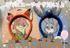 ズートピア butter 韓国 ジュディ ニック カチューシャ ディズニーランド