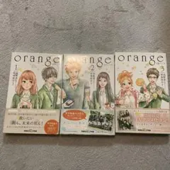 orange 1-3巻セット 高野苺