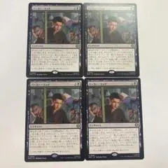 MTG パーカー・ラック 4枚セット②