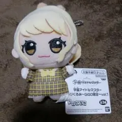 C*D様 GIGO限定 学園アイドルマスター 藤田ことね ちびぐるみ