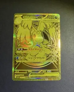 メガカイリューex MUR 【psa10獲得圏内超美品】 - メルカリ