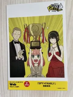 スパイファミリー　SPY×FAMILY 2019 購入特典　イラストカード
