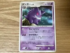 ゲンガー LV.39 DPBP#102 20年前 発売ポケモンカード - メルカリ