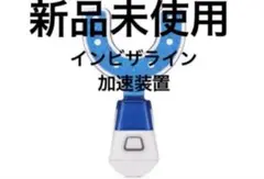 2026年最新】矯正加速装置の人気アイテム - メルカリ