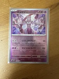 ミューツー マスターボール ミラー ミュウツー(マスターボールミラー)【R】{150/165} 1枚の通販 カード