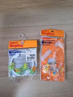 Pigeon MagMag ストロー　パッキン　セット