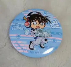 名探偵コナン くら寿司 ビッくらポン 缶バッジ 工藤新一