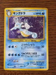 2026年最新】キングドラの人気アイテム - メルカリ