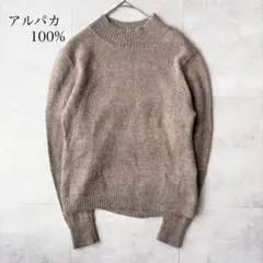 希少✨️Idana Riche アルパカ100% セーター ブラウン