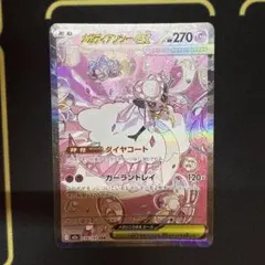 2026年最新】メガディアンシーex sarの人気アイテム - メルカリ