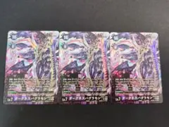 ダークネスバグラモン　パラレル　3枚セット