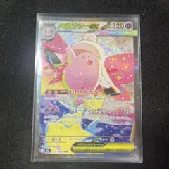メガピクシーex SAR MEGA 拡張パック ムニキスゼロ 112/080 - メルカリ