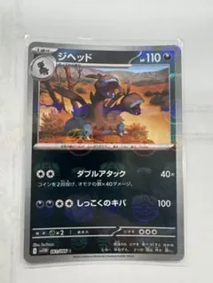 ジヘッド C スカーレット&バイオレット 拡張パック ホワイトフレア キラ マ…
