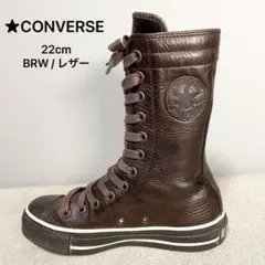 22cm 入手困難 【CONVERSE】 オールスター 本革 ハイカット