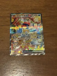 ポケモンカード セット ケルディオex sar