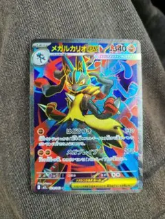 u*c様 も*も様 メガルカリオEX ポケモンカード
