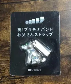 お父さんストラップ　Softbank