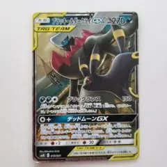 ブラッキー&ダークライGX サン&ムーン スターターセット 010/031のサムネイル