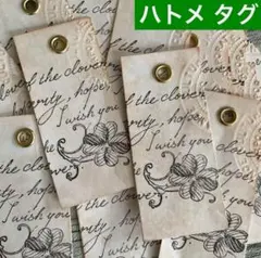 アンティーク タグ ハトメ 珈琲染め コラージュ ジャンクジャーナル №810H