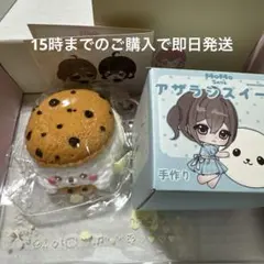 momo アザラシスイーツ チョコ クッキー サンド スクイーズ