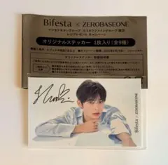 ZEROBASEONE ZB1 ゼベワン ソンハンビン ビフェスタ シール