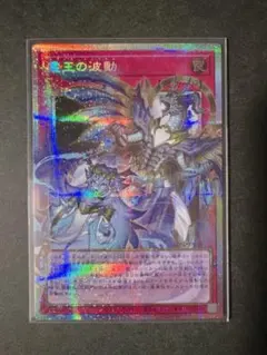 遊戯王 霊王の波動 ドミナスインパルス オーバーフレーム プリズマ