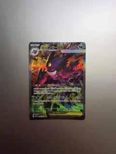 メガゲンガーex SAR MEGA ハイクラスパック MEGAドリームex
