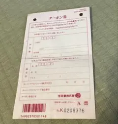 クーポン(使用不可)スーファミ4000円引き
