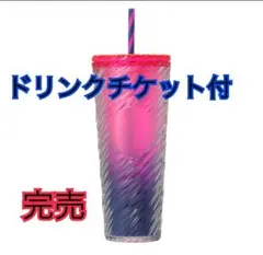 ハロウィン2024ロゴコールドカップタンブラーグラデーション710ml