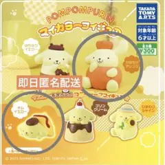 ポムポムプリン マイカラー フィギュア　2種類