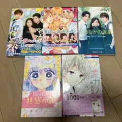 小説/漫画セット バラ売り可