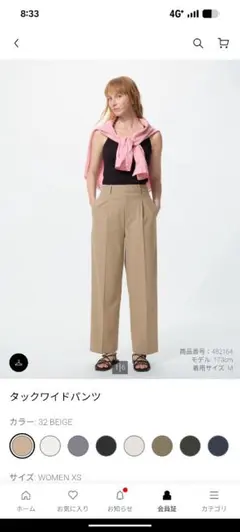 ユニクロ　タックワイドパンツ ベージュ WOMEN XS