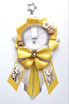 痛ロゼット　黄色　白　シルバー