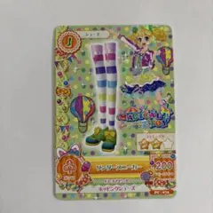 アイカツ！カード PC-072 単品 - メルカリ