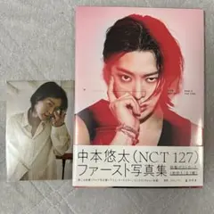YUTA 中本悠太（NCT127）ファースト写真集 今