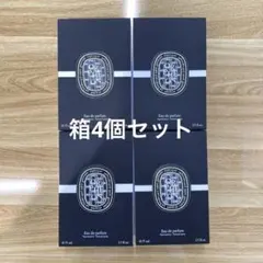 [箱4個セット]diptyque ORPHÉON オードパルファン 75mlのサムネイル