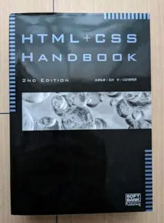 HTML+CSS handbook