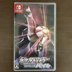 ポケットモンスターシャイニングパール