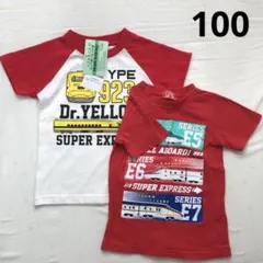 半袖Tシャツ2枚セット　100cm 赤　男の子　新幹線