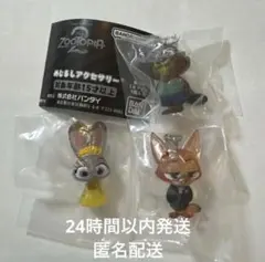 ズートピア めじるしアクセサリー セット