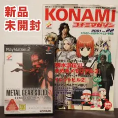 ら*ま様 PS2 メタルギアソリッド2 第二回 メタルギアソリッド債 発行記念