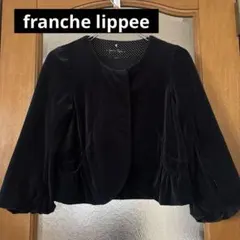 美品 フランシュリッペ ノーカラー ベロアジャケット サイズM ブラック