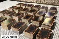 遊戯王 カード大量 まとめ売り セット 約2400枚前後 まとめて