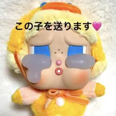 CRYBABY Crying Again DUCK YOU