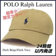 限定カラー　POLO ポロラルフローレン　キャップ 帽子　ダークベージュ　本物
