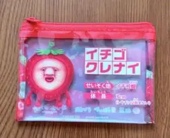 【未使用】　こびとづかん　ポーチ　イチゴクレナイのサムネイル