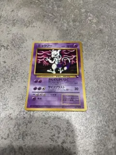 ミュウツー 旧裏 コロコロコミックイラストコンクール入賞カード