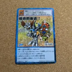旧デジタルモンスターカード【St-299 攻撃プラグインA 2017】【oka